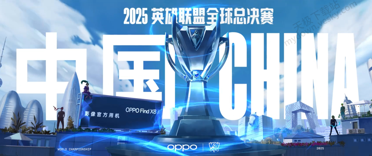 S15世界赛LPL战队周边“征服”T恤售价引热议